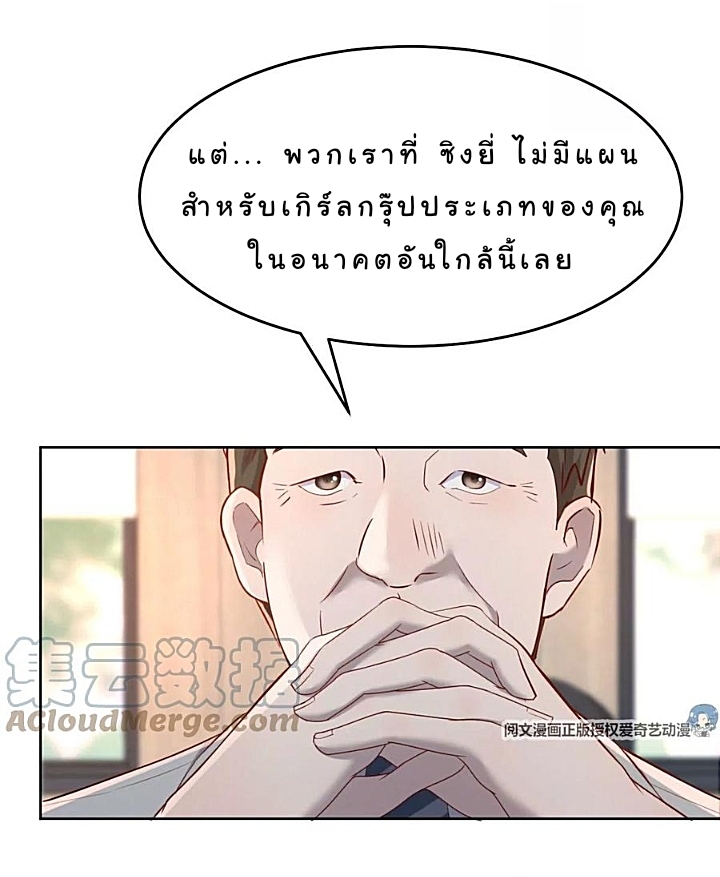 My sister is a famous star – พี่สาวฉันเป็นดาราดัง ตอนที่ 20 หน้า 43