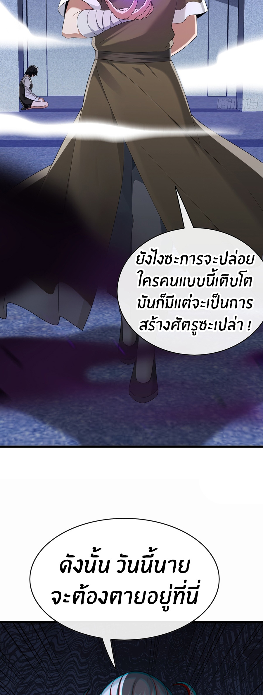 ลงจากภูเขาเพื่อมาเป็นเบ๊ภรรยา ตอนที่ 82 หน้า 6