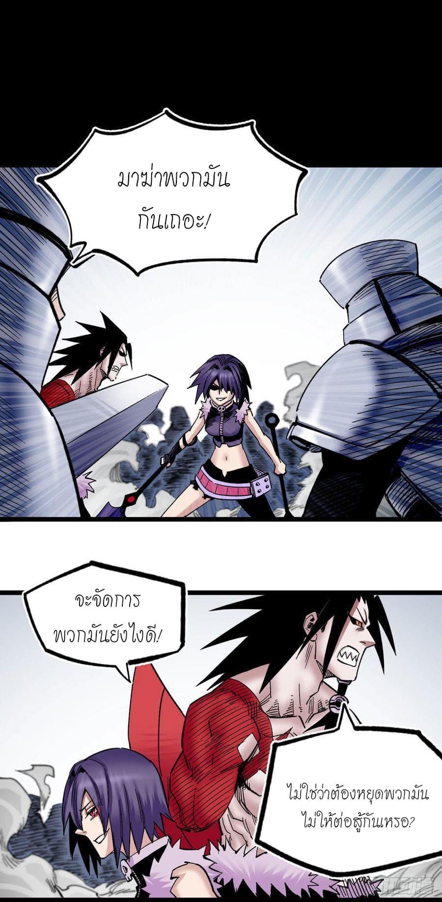 The doctor's Supremacy ตอนที่ 76 หน้า 9