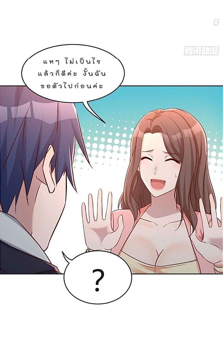 My sister is a famous star – พี่สาวฉันเป็นดาราดัง ตอนที่ 27 หน้า 2