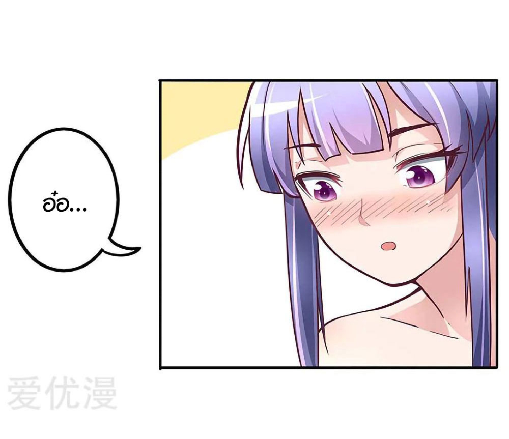 โครตเกรียนเซียนโอสด ตอนที่ 132 หน้า 11