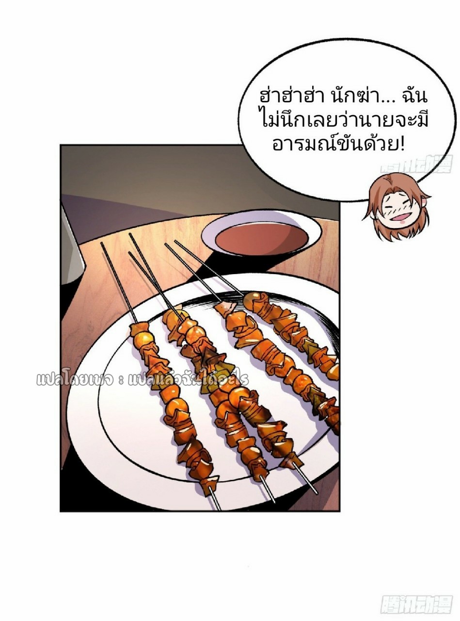 ยอดคนอัจฉริยะ ซุปเปอร์ไวรัสกลายพันธุ์ ตอนที่ 27 หน้า 10