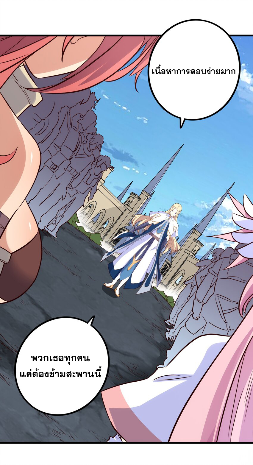 Training With The Demon King ตอนที่ 4 หน้า 46