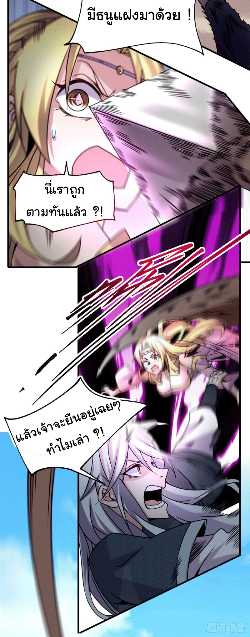 เซียนร้อยรักเขยนี้ขอบ่มเซียนให้พ่อตา-Immortal Husband on The Earth ตอนที่ 42 หน้า 13