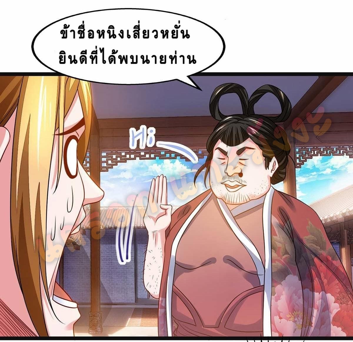 million skill points ตอนที่ 17 หน้า 25