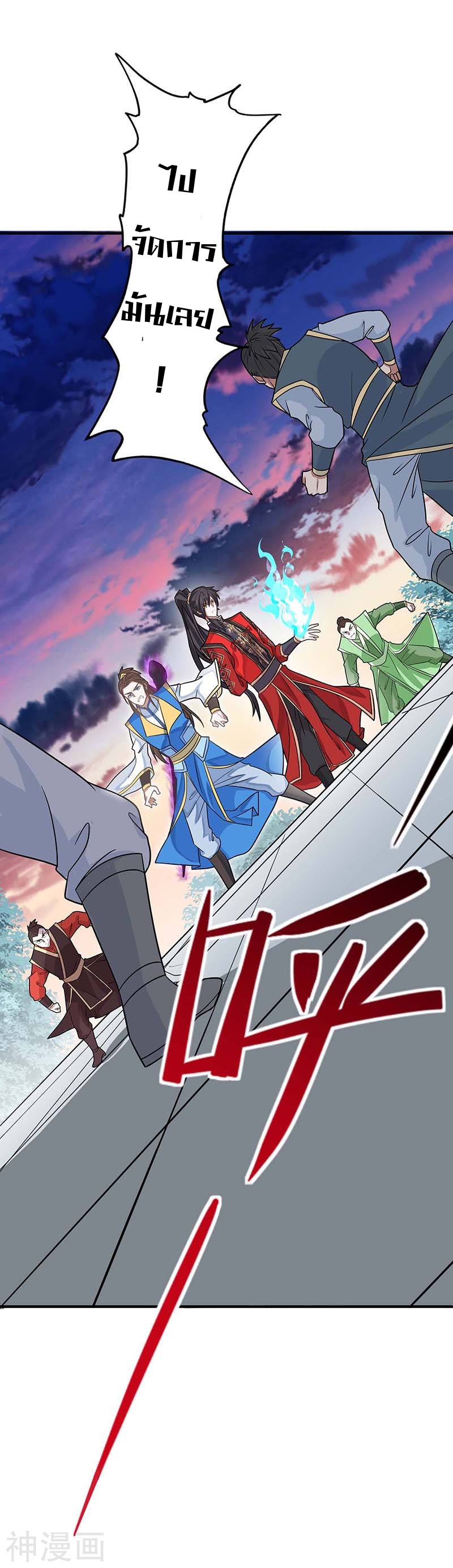 การกลับมาของจักพรรดิ์ ตอนที่ 121 หน้า 2