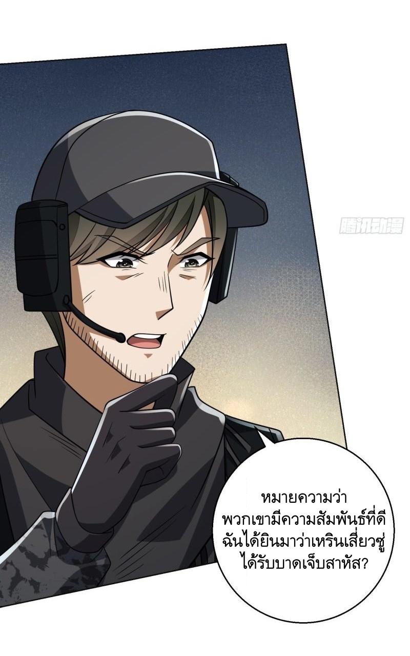 THE FIRST ORDER ตอนที่ 144 หน้า 54