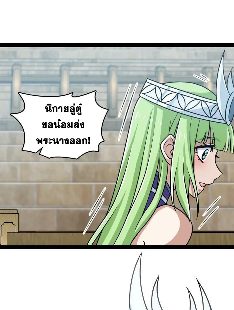 ชีวิตอันสันโดษของจักพรรดิ์หลินเกอ ตอนที่ 218 หน้า 51