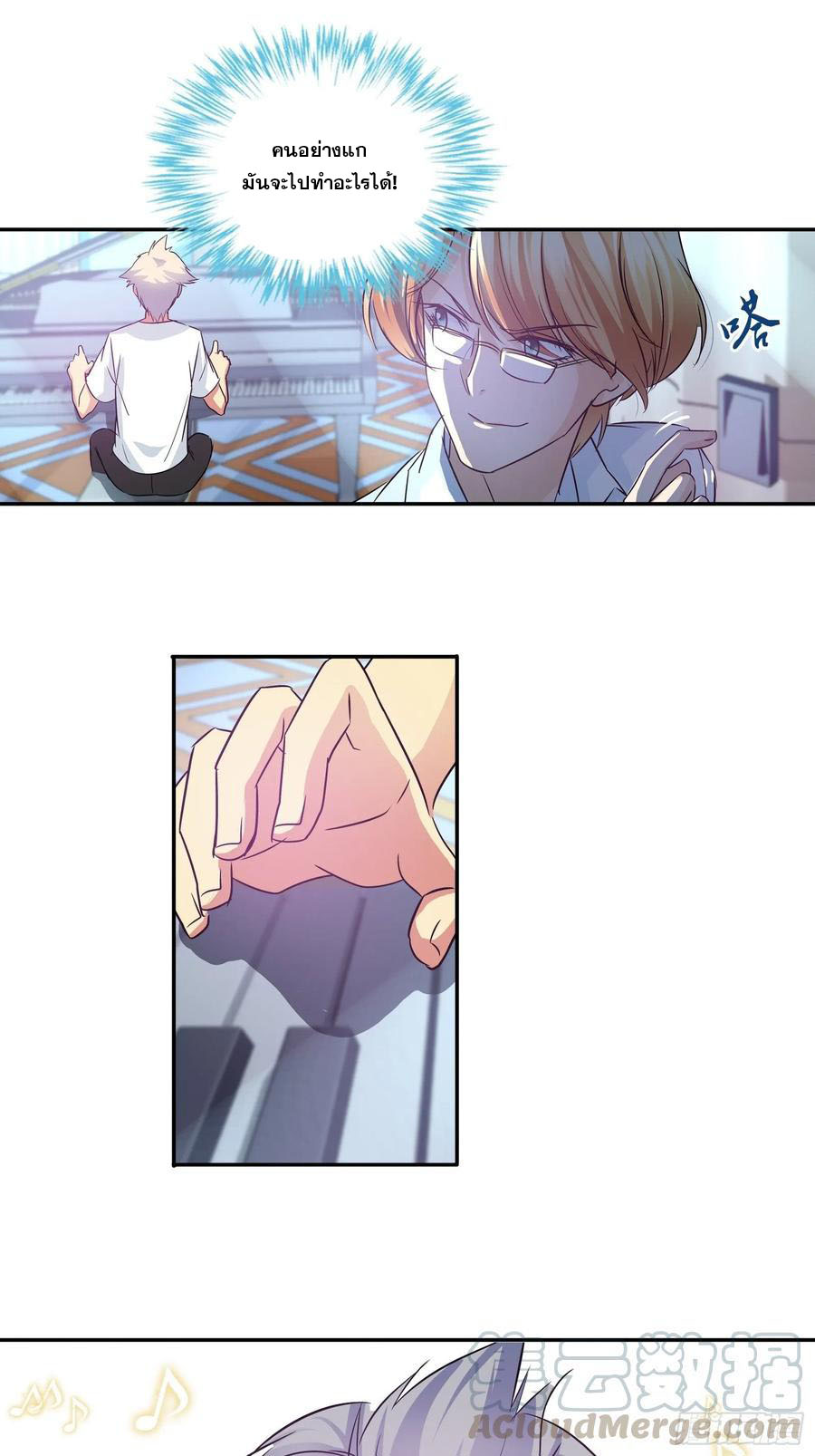 ฉันนี้แหละ คือเทพหมอที่แท้จริง ตอนที่ 75 หน้า 15