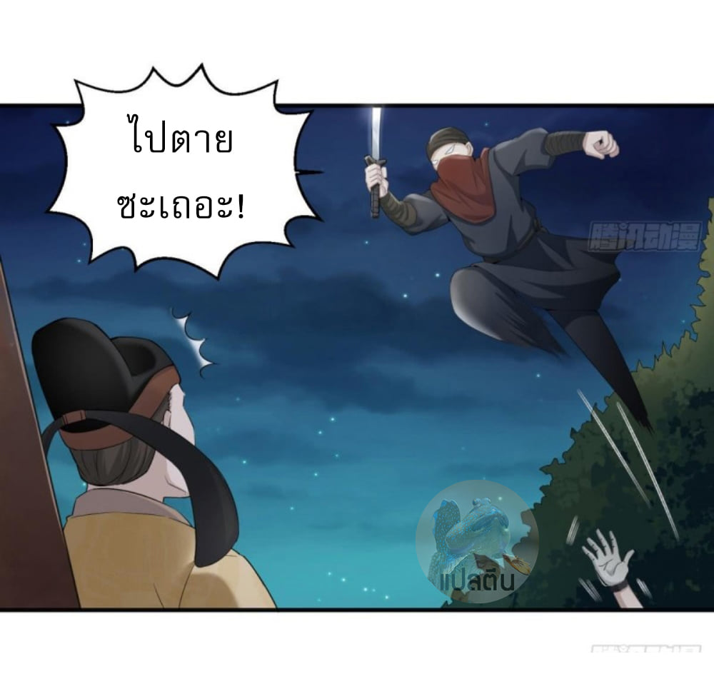 การเกิดใหม่ของราชวงศ์ถัง ตอนที่ 2 หน้า 15