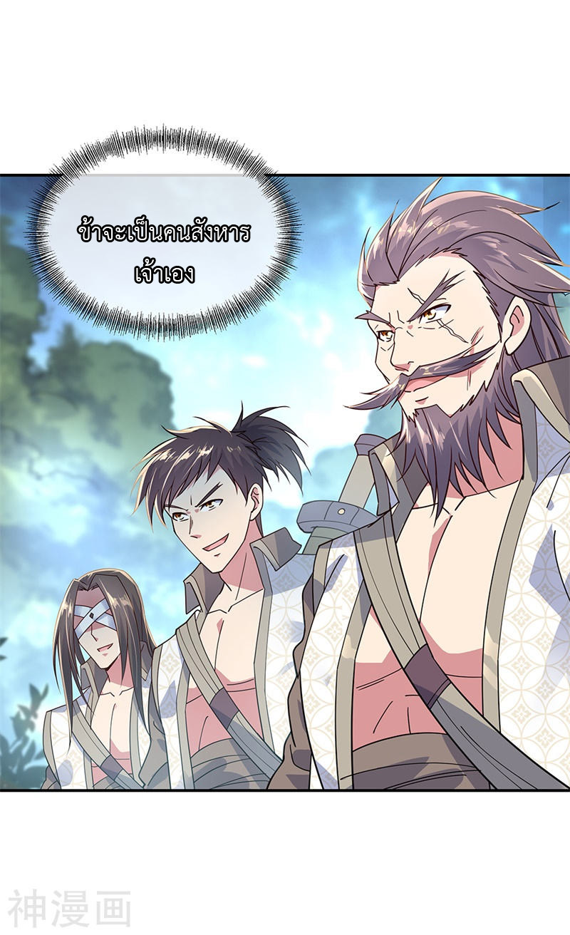 peerless battle spirit ตอนที่ 141 หน้า 18