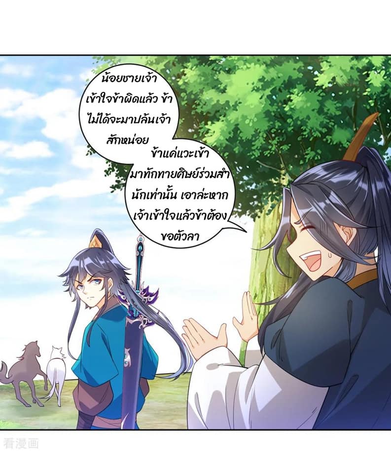 ข้ารับใช้ชั้นหนึ่ง ตอนที่ 95 หน้า 20