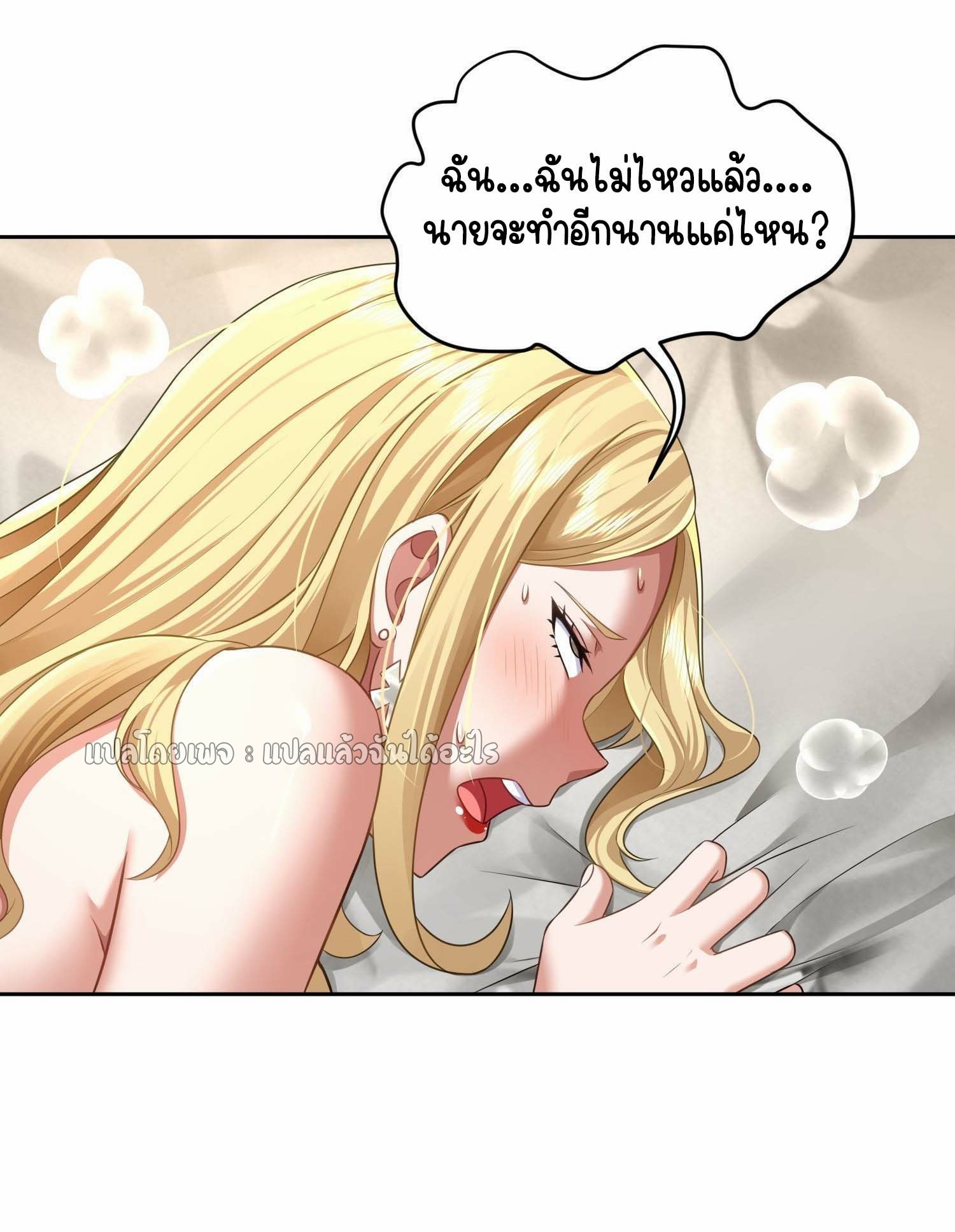 เป้าหมายของฉันคือเปิดฮาเร็มในต่างโลก ตอนที่ 21 หน้า 9