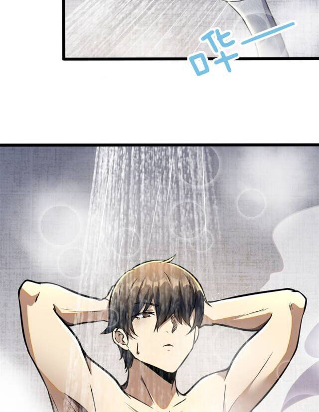 Urban god medicine ตอนที่ 5 หน้า 21