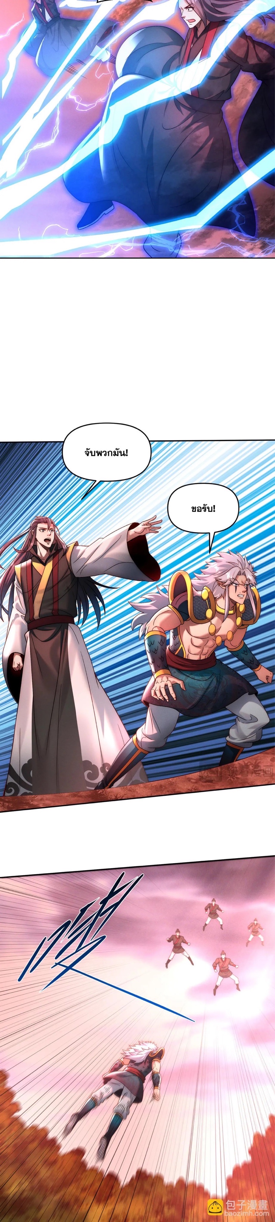 ข้ามีระบบที่สามารถอัญเชิญเทพและปีศาจได้ ตอนที่ 87 หน้า 14