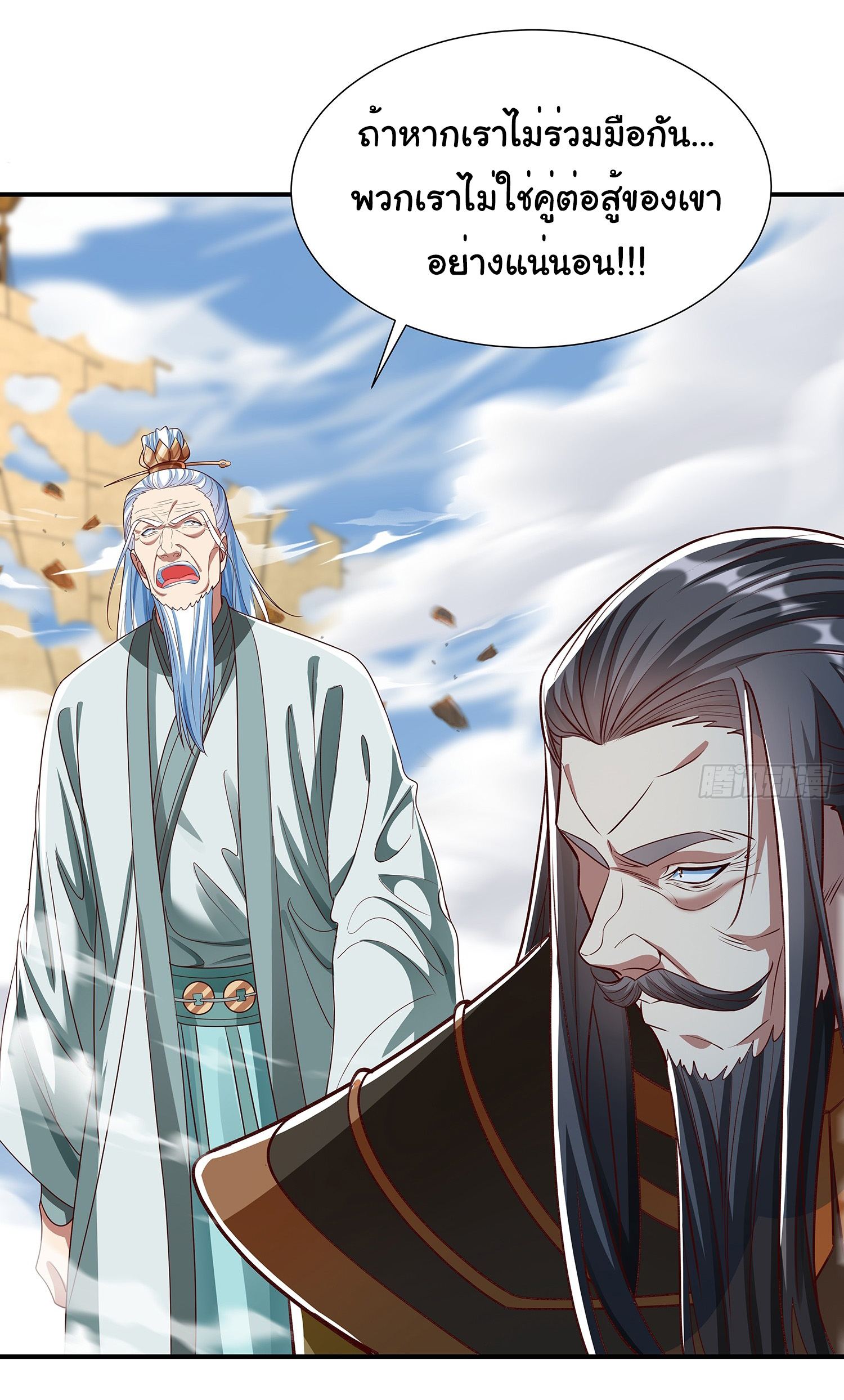 Life Exchange Club ตอนที่ 18 หน้า 9