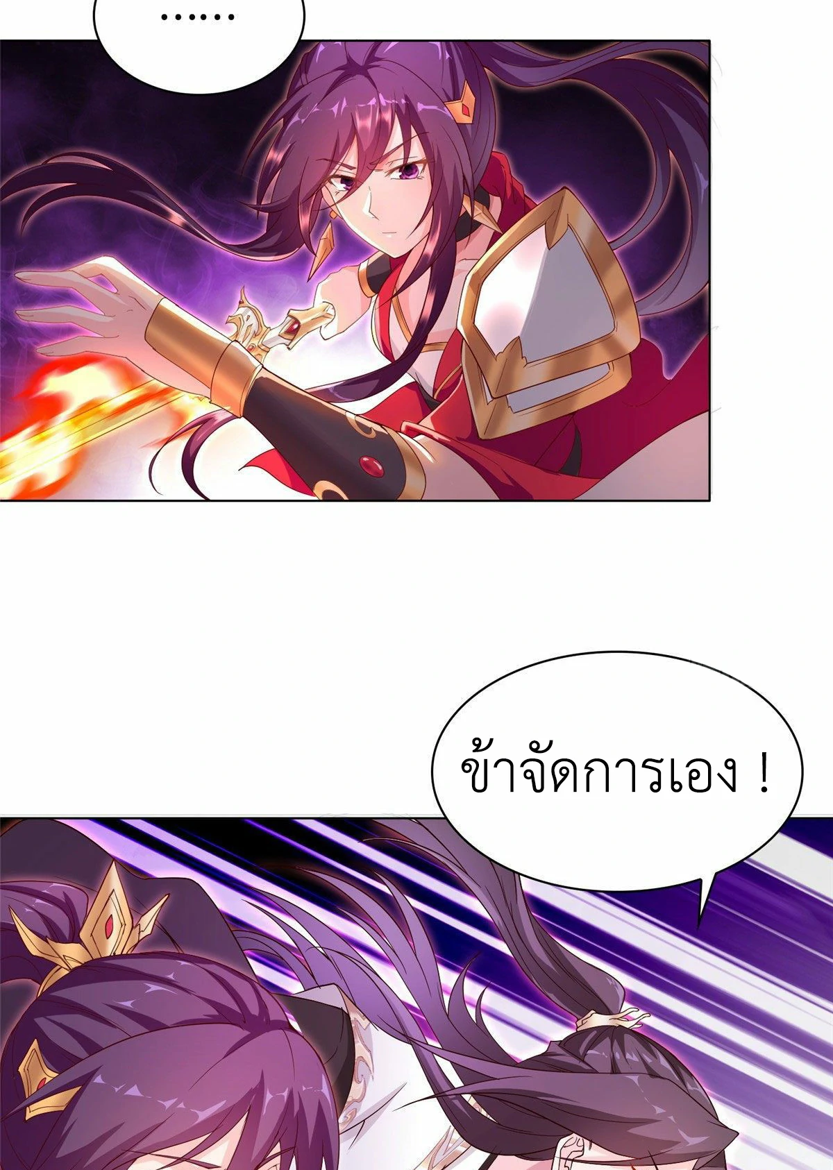 (ชนจีน) Dragon Master (จูหมิง นักรบเซียนมังกร) ตอนที่ 22 หน้า 47