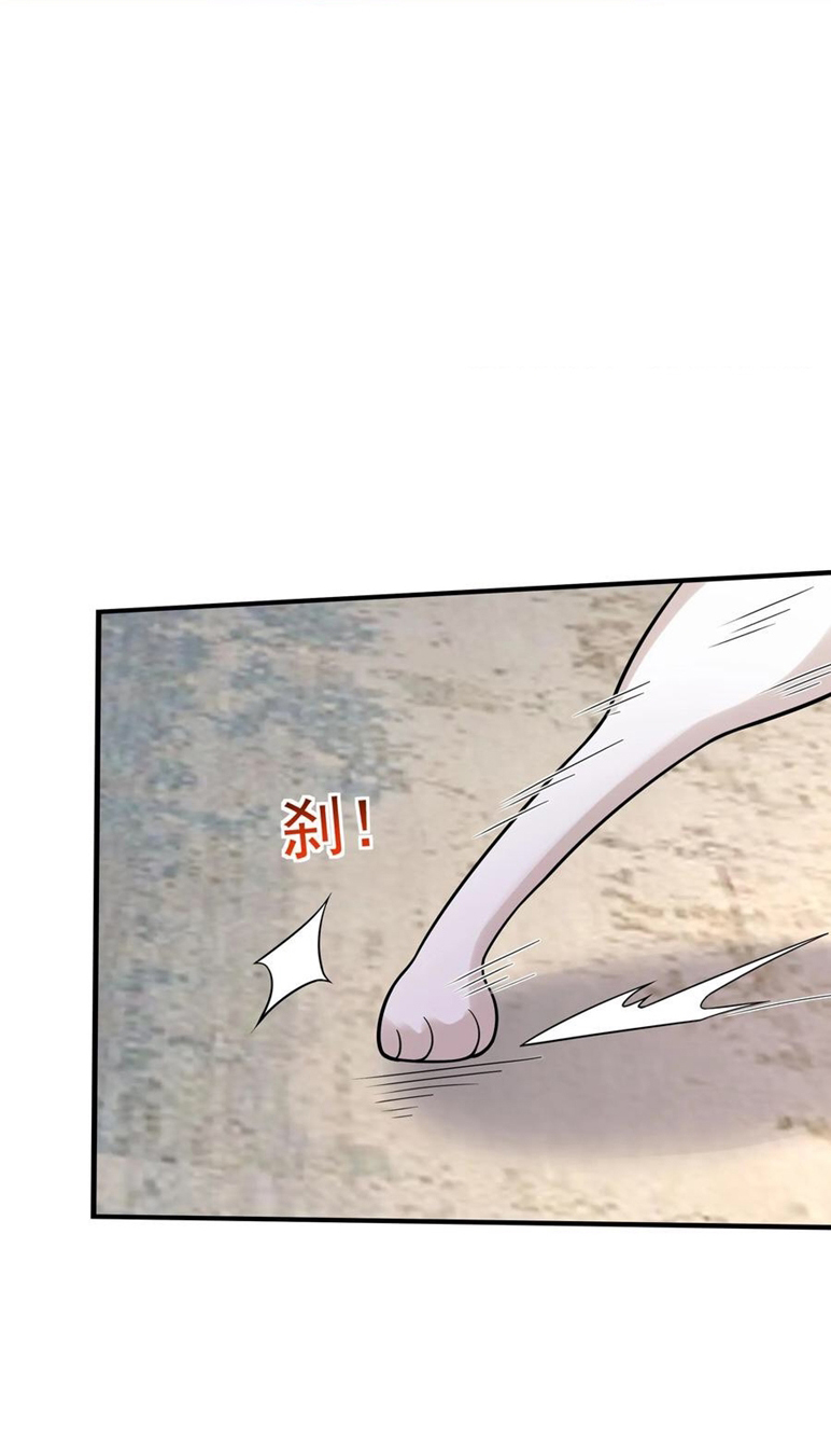 The Villain of Destiny วายร้ายแห่งโชคชะตา! ตอนที่ 116 หน้า 30