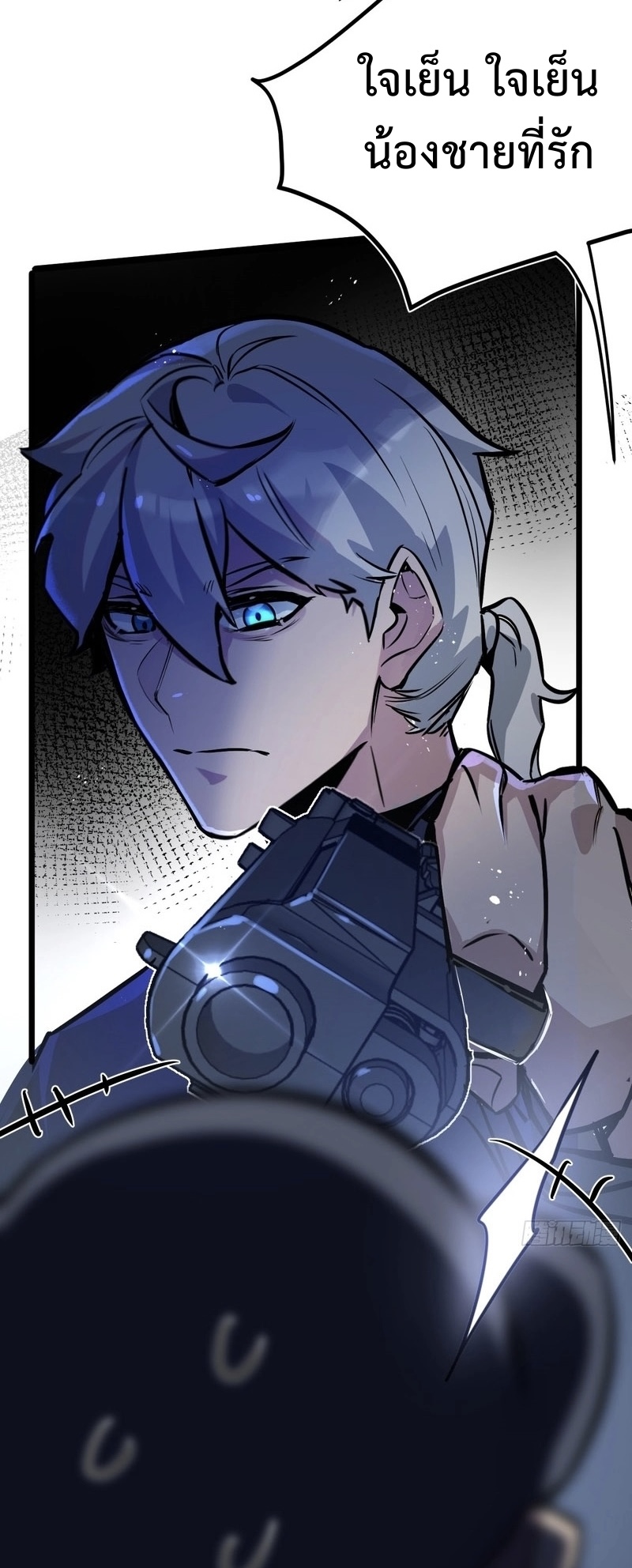 ซุปเปอร์ฟาร์ม ในโลกล่มสลาย -  SYSTEM Farmig Doomsday ตอนที่ 5 หน้า 39