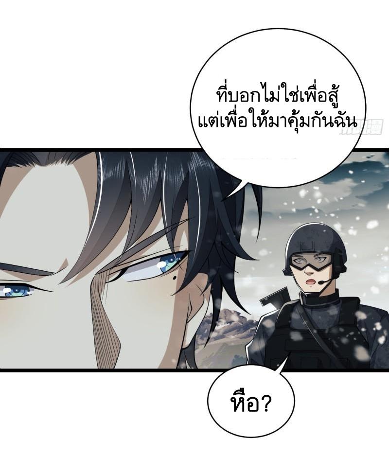 THE FIRST ORDER ตอนที่ 122 หน้า 46