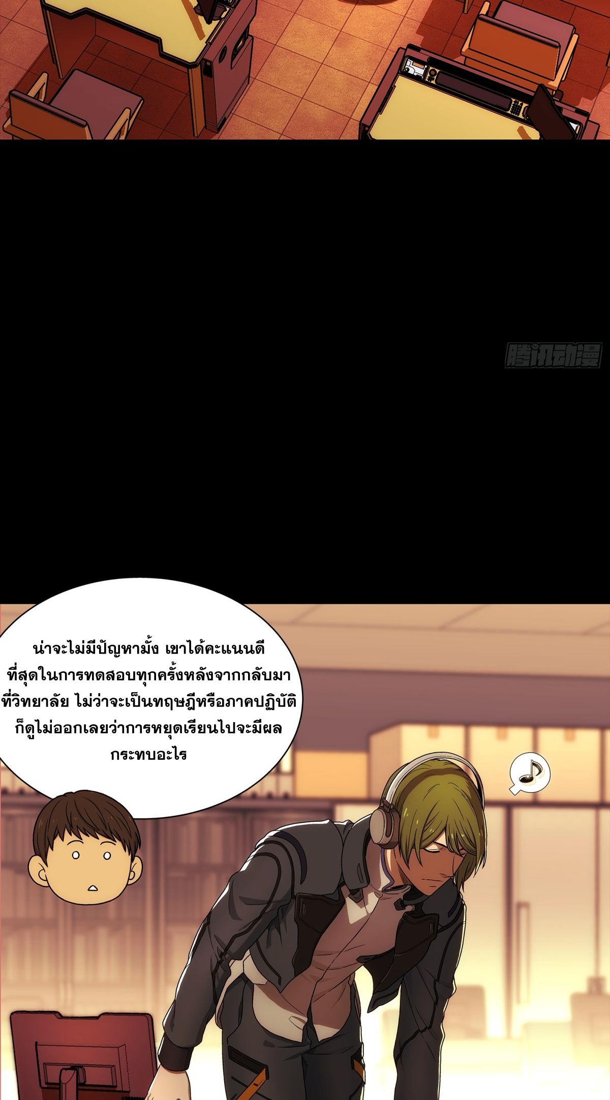 Steel Covenant ตอนที่ 4 หน้า 35