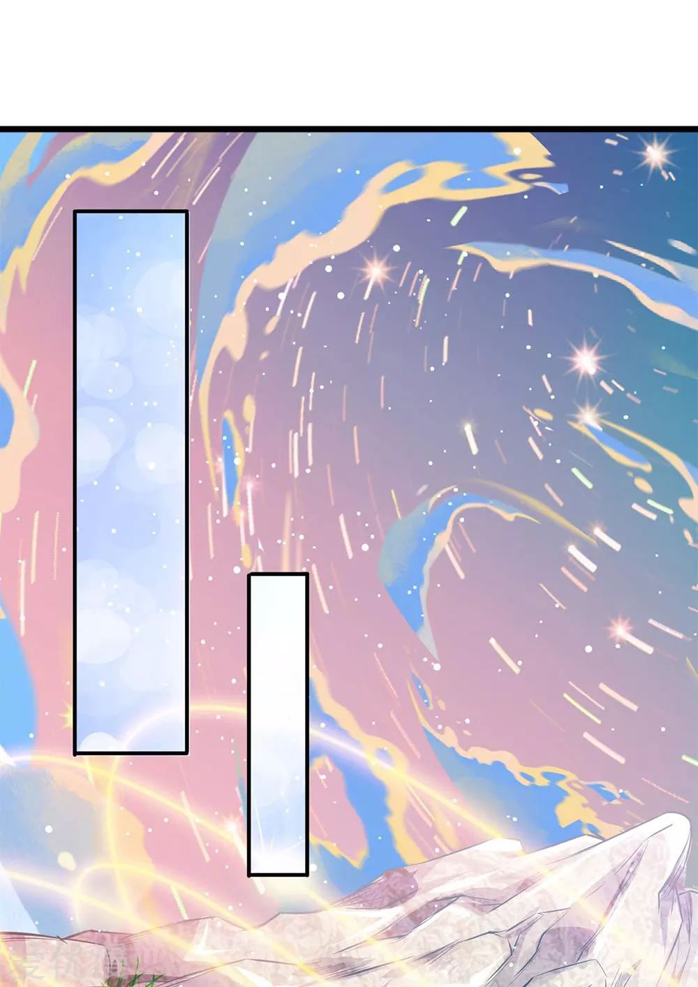 ราชาเทพนิรันดร์ (Eternal god king) ตอนที่ 3 หน้า 12