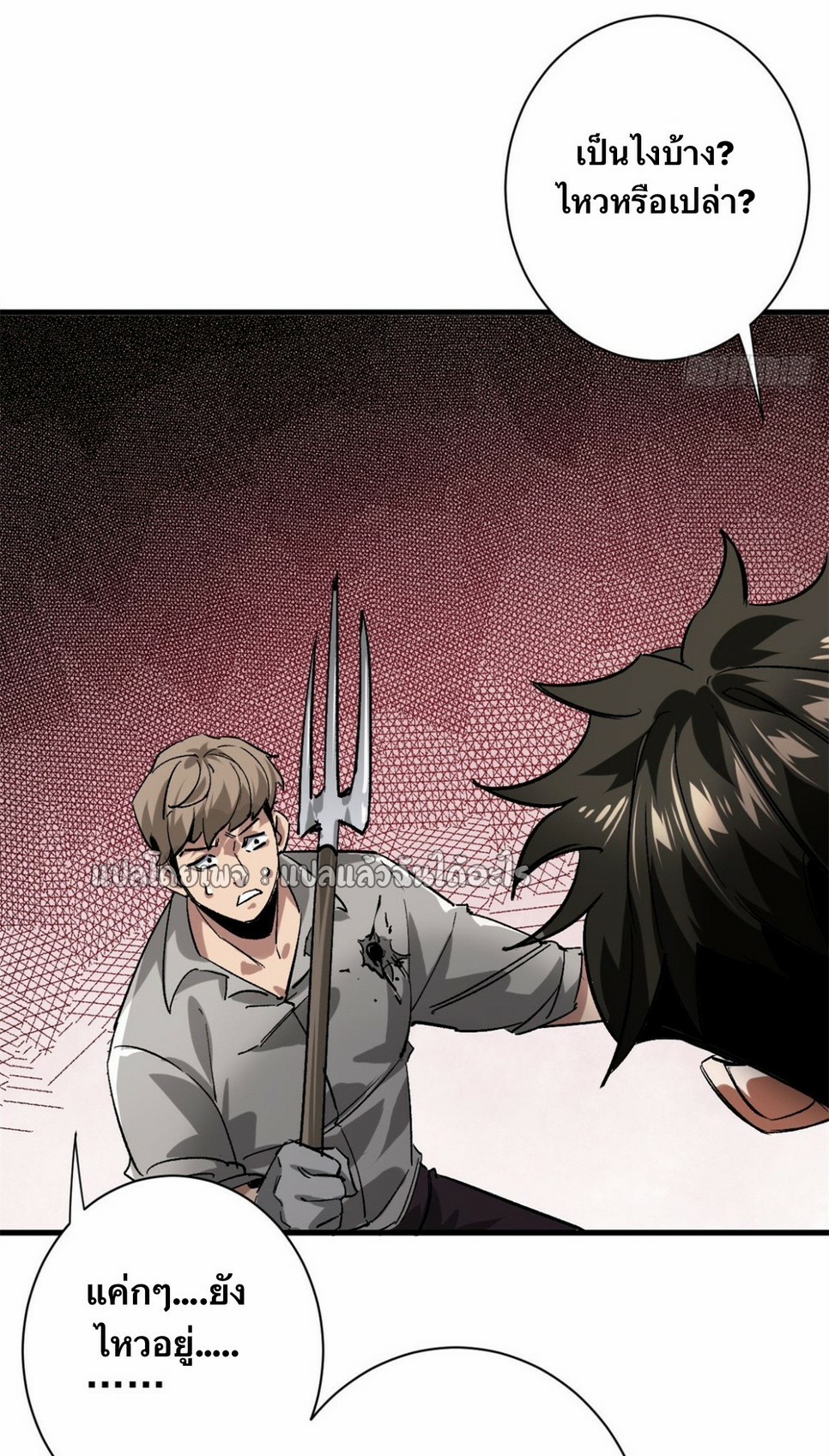 รูเล็ตเวิลด์ สุ่มไอเทมเอาชีวิตรอด ตอนที่ 158 หน้า 11