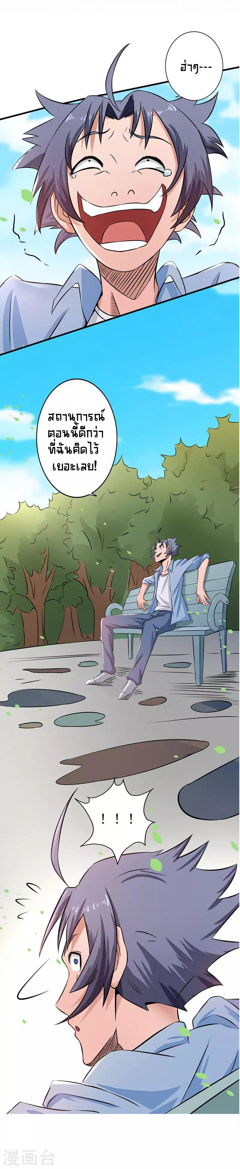 Abrí las puertas de el infierno ข้าเปิดแดนยมโลก ตอนที่ 41 หน้า 13