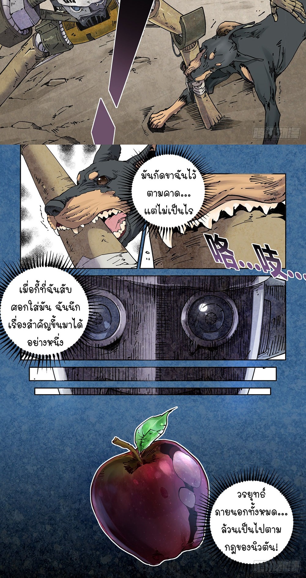 Legend of Cyber Heroes | ตำนานยุทธจักรไซเบอร์ ตอนที่ 8 หน้า 9