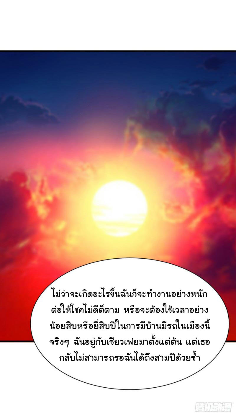 ยัยผู้หญิงคนนี้ ก็คือแฟนสาวของผม ตอนที่ 26 หน้า 15