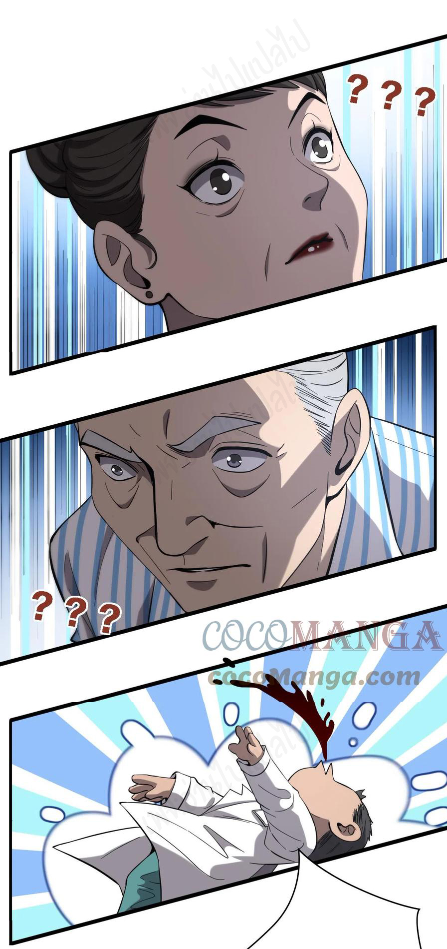 สุดยอดระบบของหมอหลิงหรัน ตอนที่ 123 หน้า 22