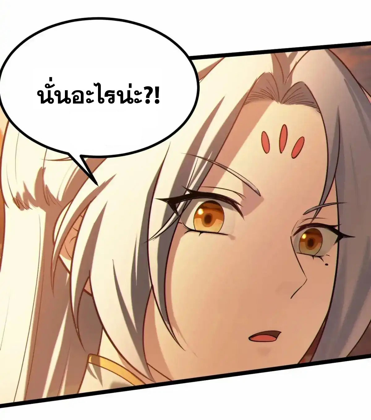 คนชอบธรรมอย่างผม ถูกระบบบังคับให้เป็นตัวร้าย ตอนที่ 27 หน้า 23