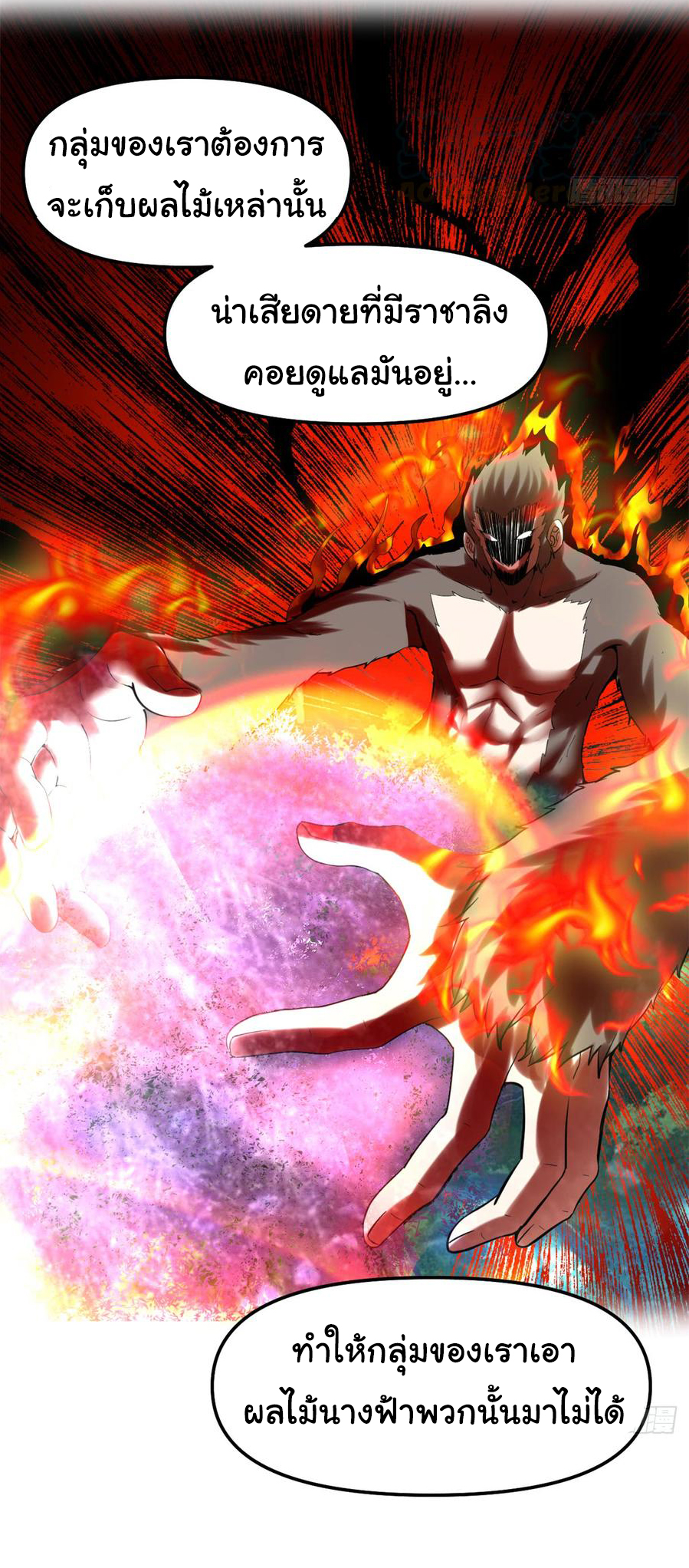 I might be a fake fairy ตอนที่ 64 หน้า 29