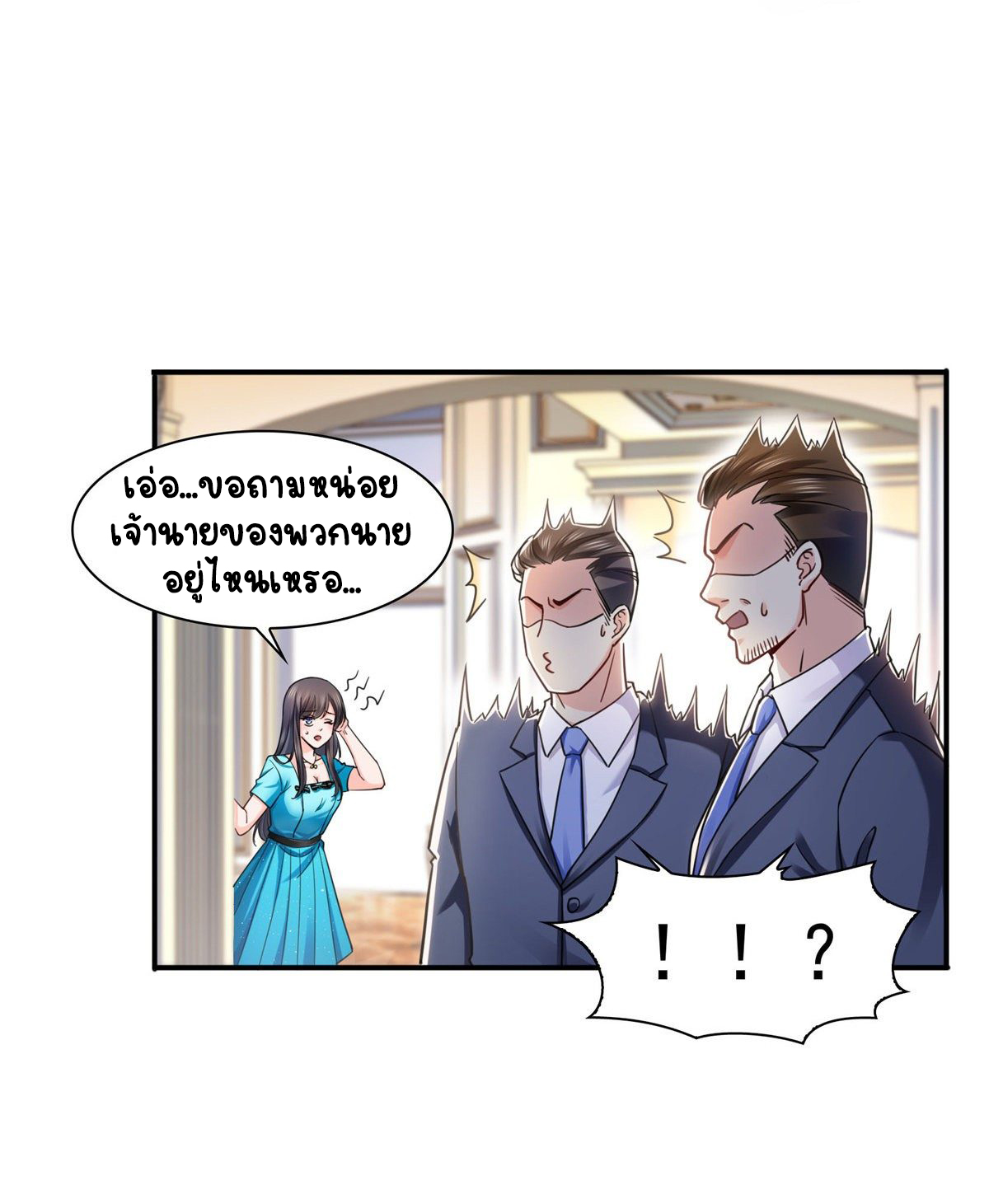 (ชนจีน)Perfect Secret Love The Bad New Wife Is a Little Sweet ตอนที่ 129 หน้า 22