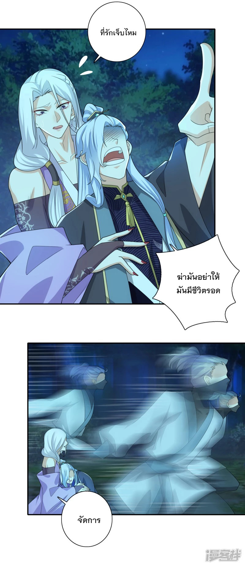 ลูกเขยที่แข็งแกร่งที่สุดในประวัติศาสตร์ ตอนที่ 18 หน้า 14