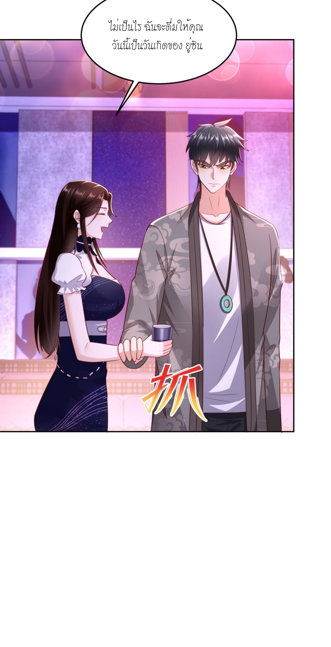 เทพเจ้าแห่งสงครามที่แข็งแกร่งที่สุดของเมือง ตอนที่ 32 หน้า 30