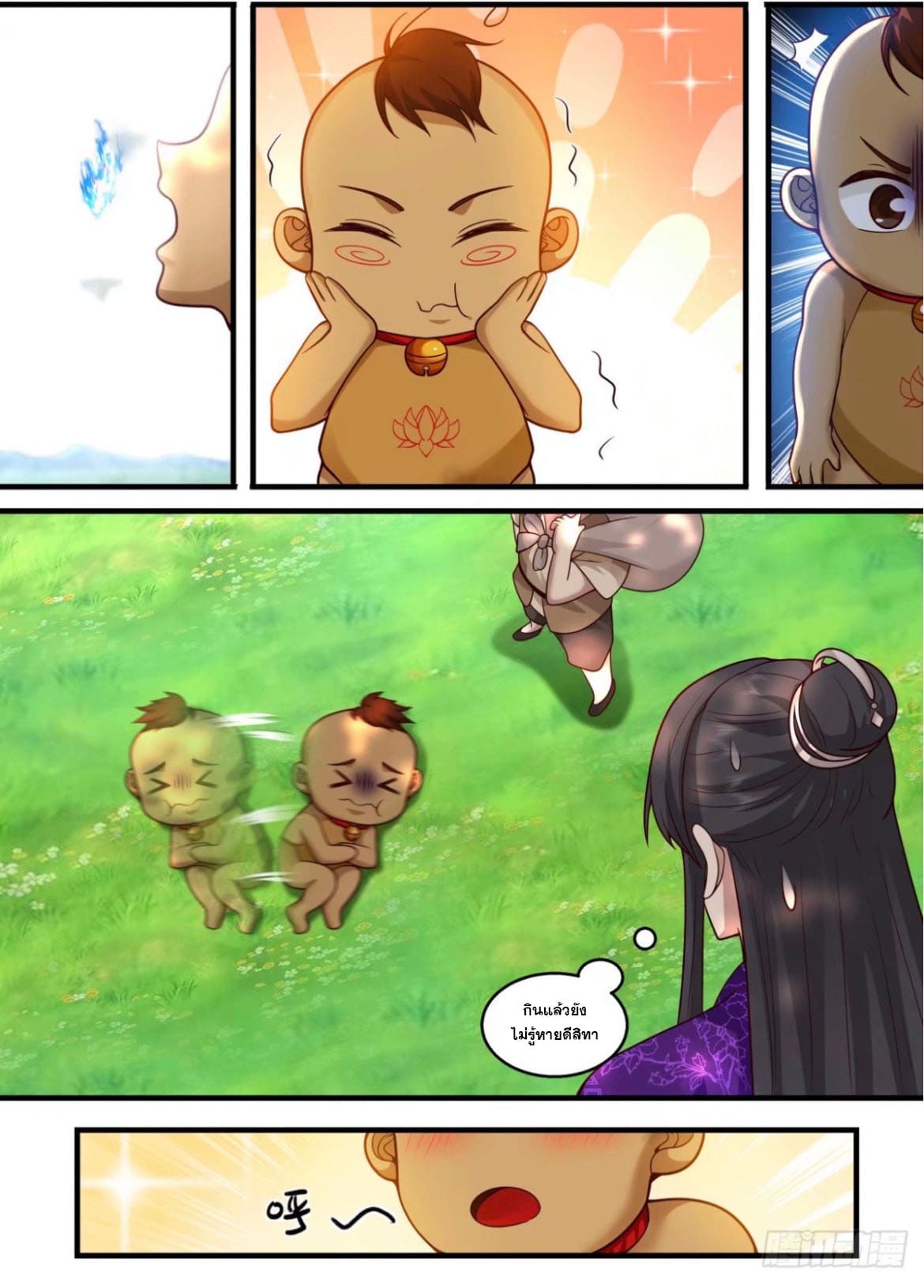 ปฐมบุรุษแห่งยุค (ทันจีน) ตอนที่ 133 หน้า 5