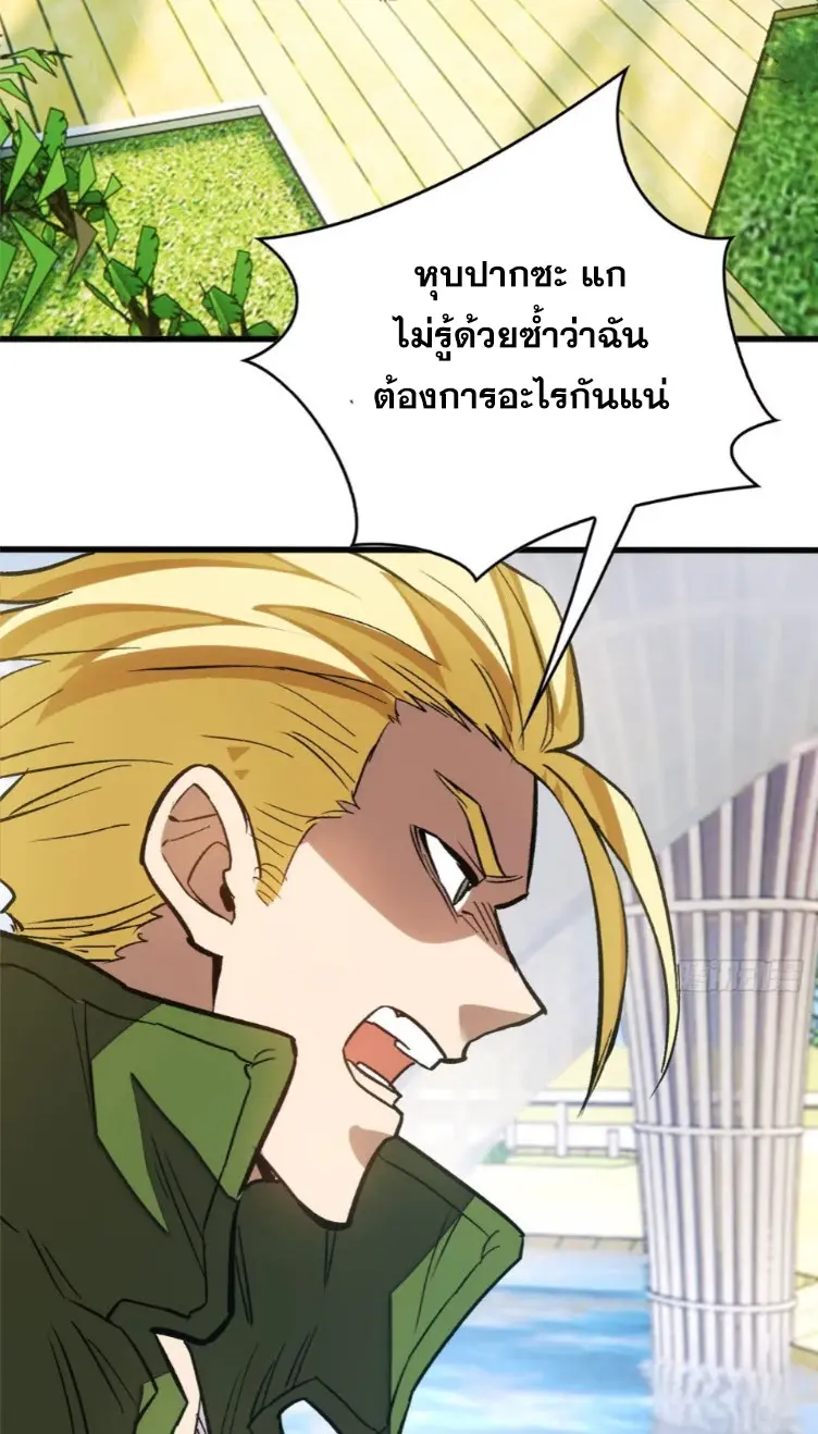 โลกเหนือธรรมชาติ! ฉัน... กลายเป็นแวมไพร์งั้นเหรอ!? ตอนที่ 10 หน้า 43