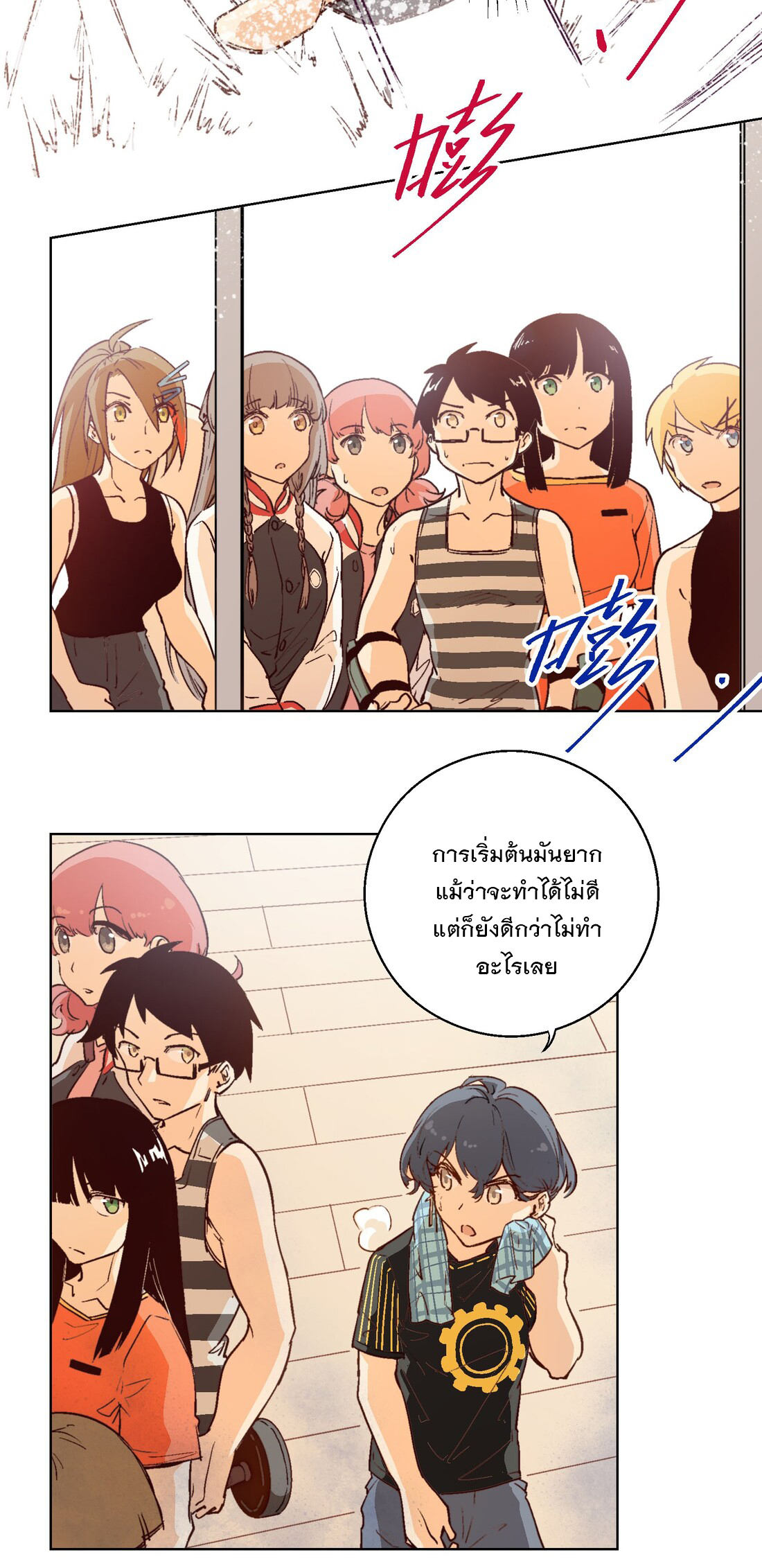 The King of Special Forces Reborn in School, Popular With Girls ตอนที่ 15 หน้า 31