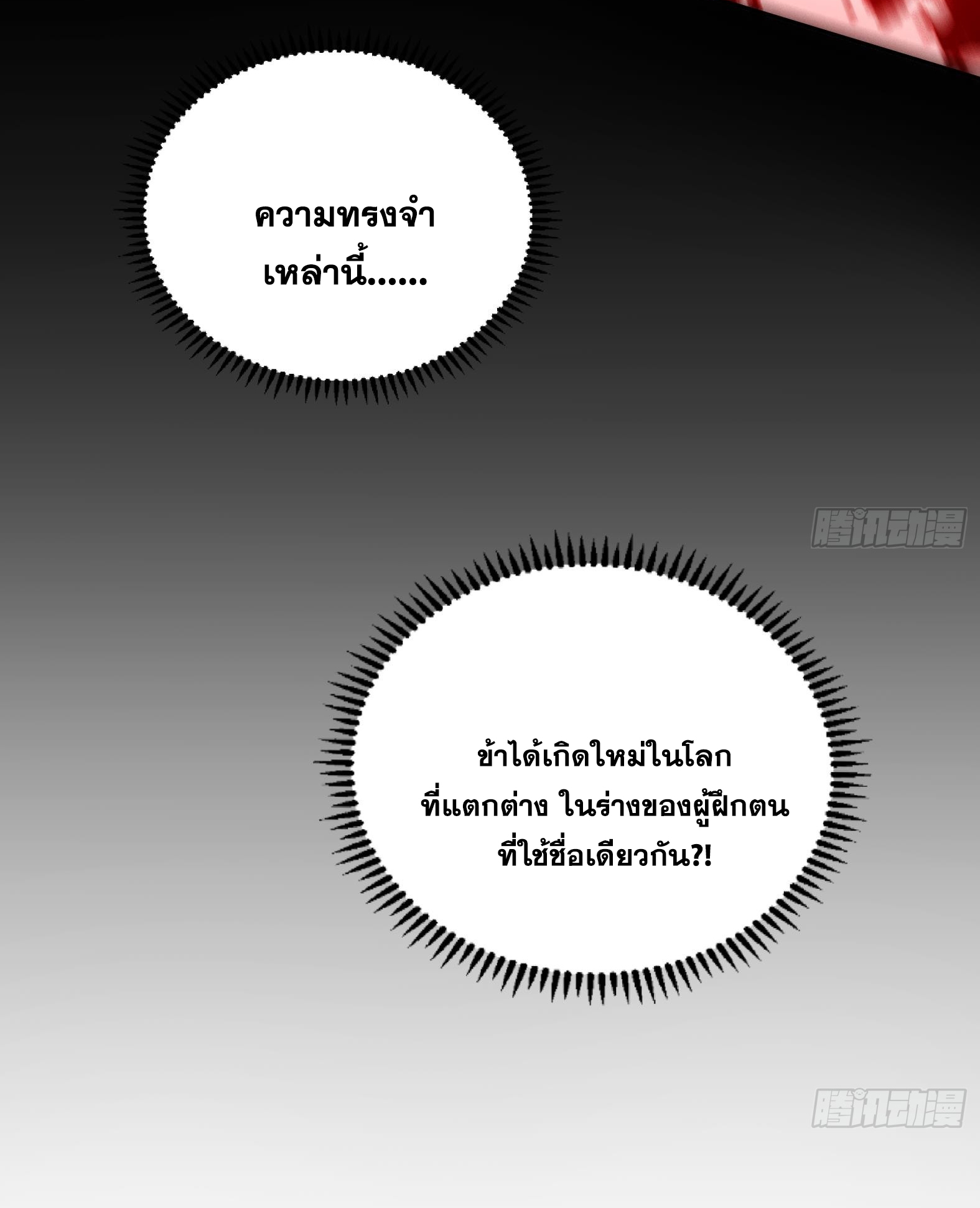 สัญญาระดับเทพ : เริ่มต้นที่แมวเหมียว ตอนที่ 1 หน้า 34