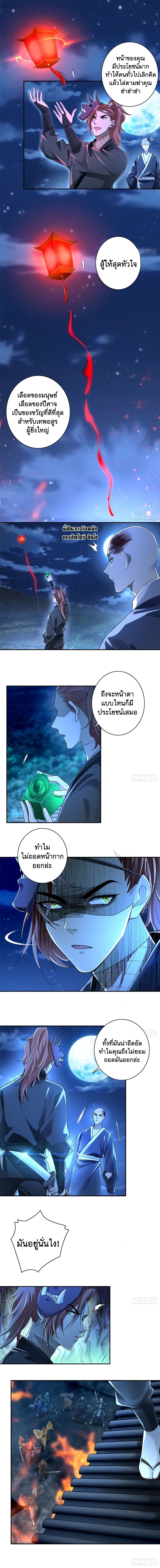 บุรุษไปรษณีย์ไม่จำกัด ตอนที่ 173 หน้า 3