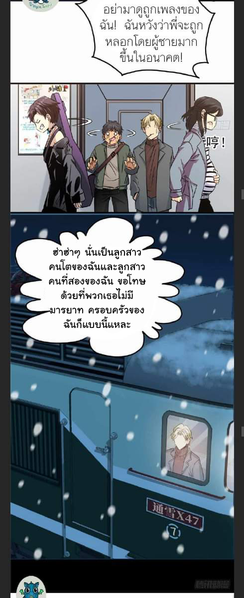 รถไฟสายเหนือ47x ตอนที่ 7 หน้า 27
