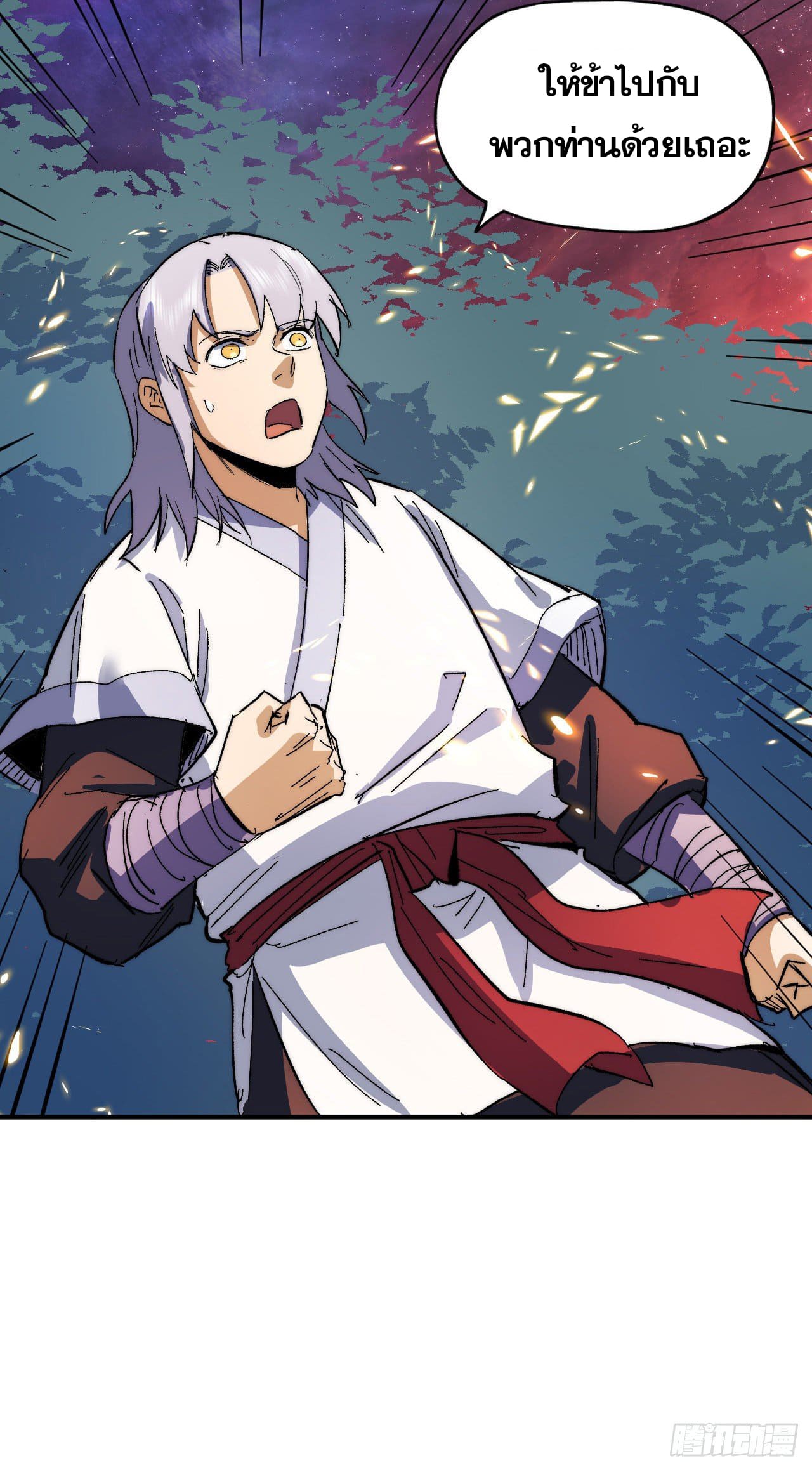 ตูข้านี่แหละเทพ (ทันจีน) ตอนที่ 51 หน้า 46