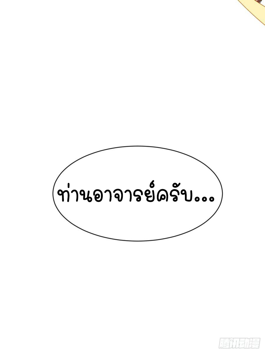 Wu ni ตอนที่ 27 หน้า 25