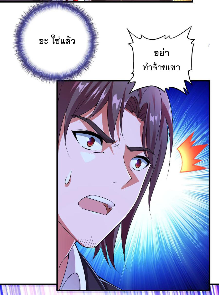 ทหารแพทย์สุดแกร่งผันตัวมาเป็นบอดี้การ์ด ตอนที่ 1 หน้า 10