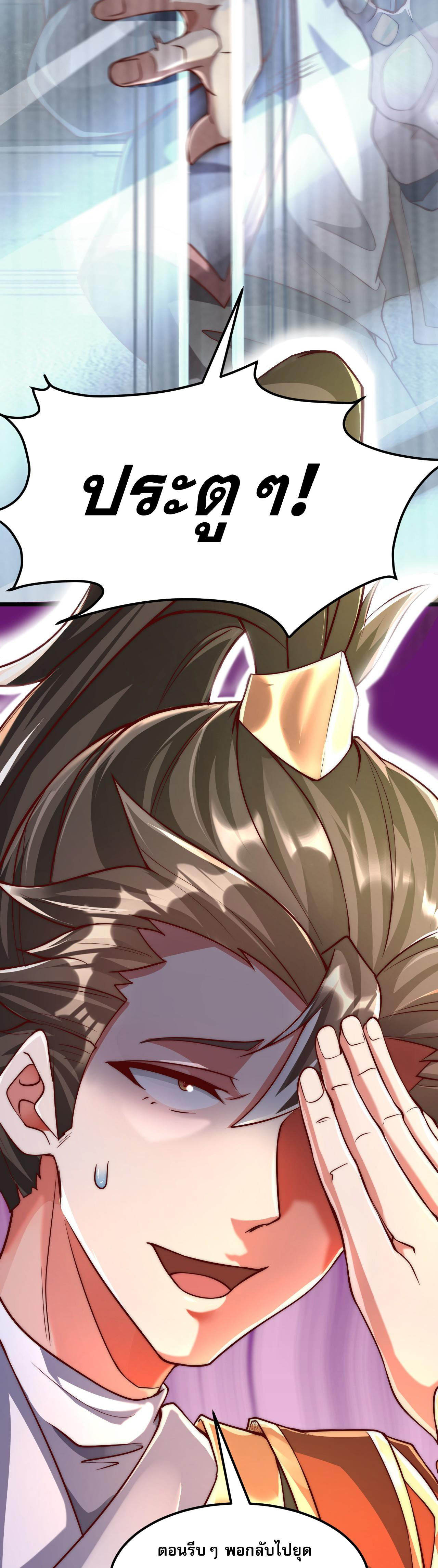 มาถึงก็ขายโอสถเซียนโบราณ แม้แต่จอมเทพยังหวาดผวา ตอนที่ 7 หน้า 27