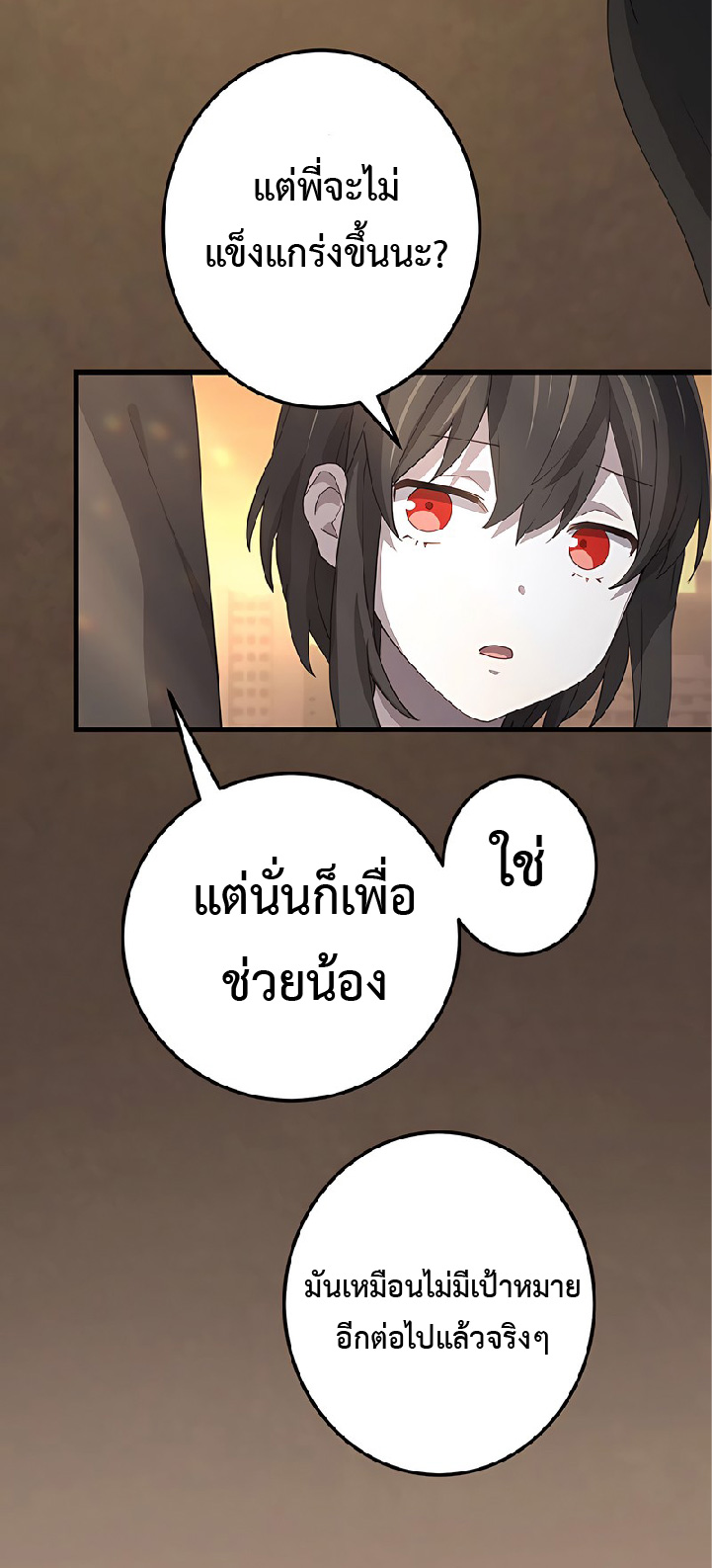 การกลับชาติมาเกิดของจอมเวทย์ต้องห้าม (Reincarnation of the Forbidden Archmage) ตอนที่ 47 หน้า 37