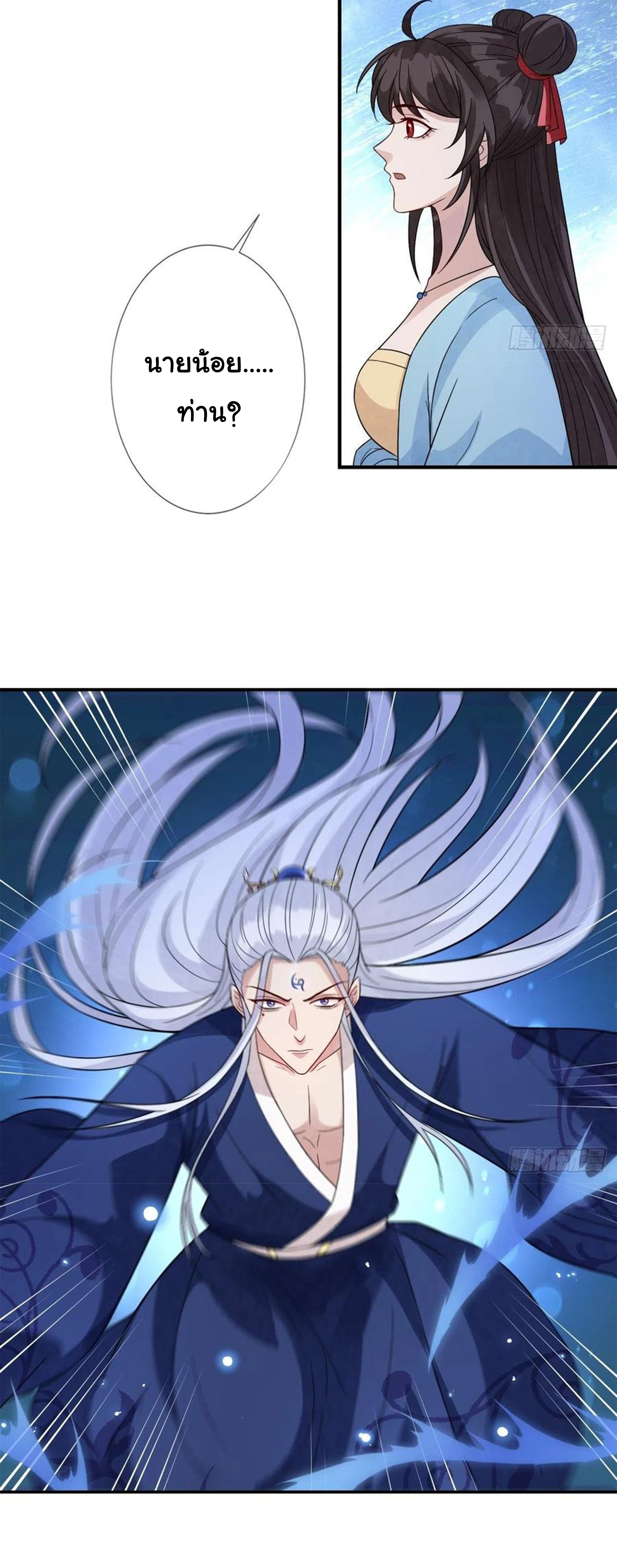 จักรพรรดินีสงคราม เกิดใหม่ในโลกซอมบี้ (Empress of the last days) จบ ตอนที่ 41 หน้า 3