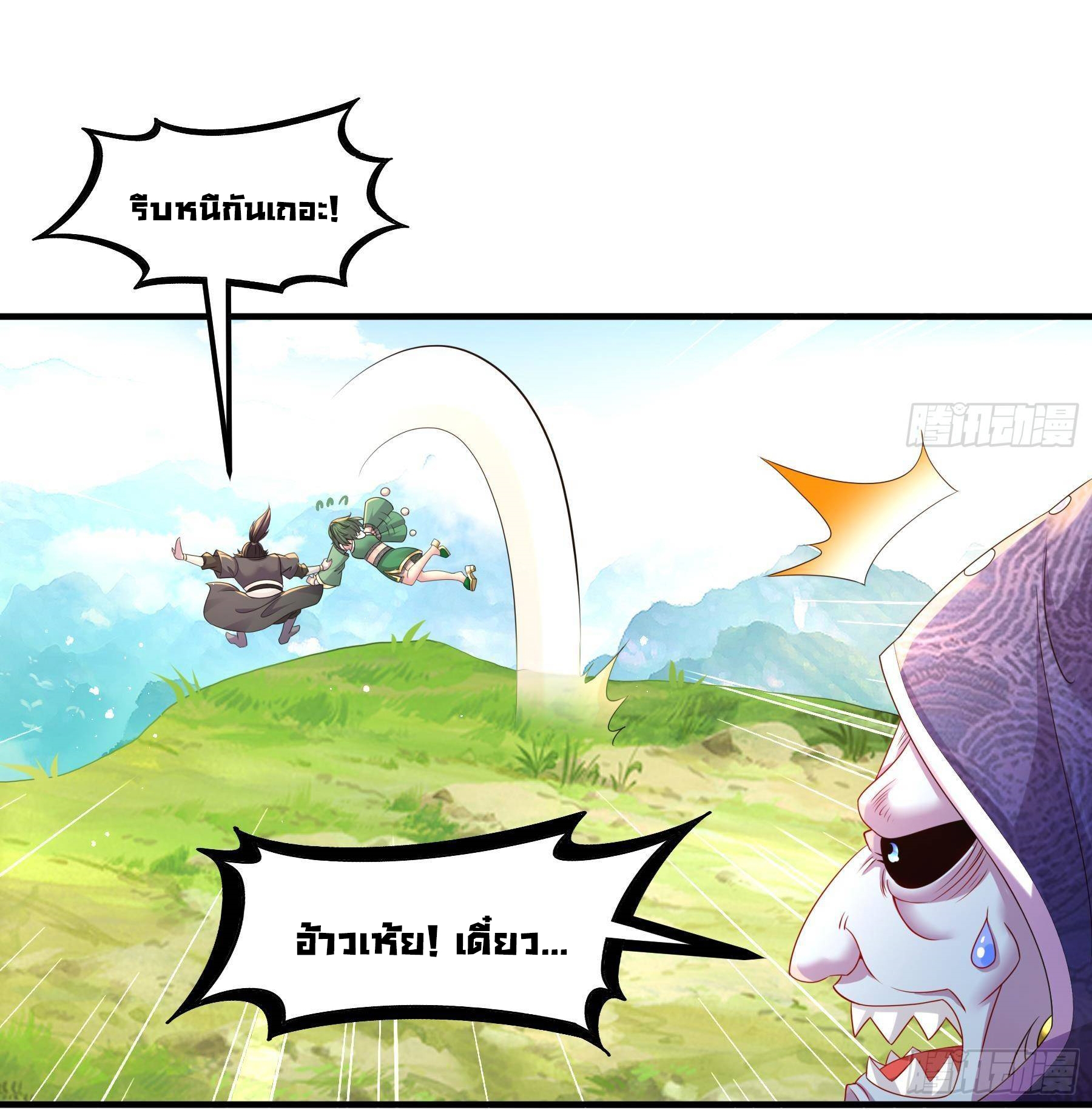 ปกป้องสำนักหญิงล้วนด้วยระบบเช็คอินสุดเทพ (ชนจีน) ตอนที่ 7 หน้า 23