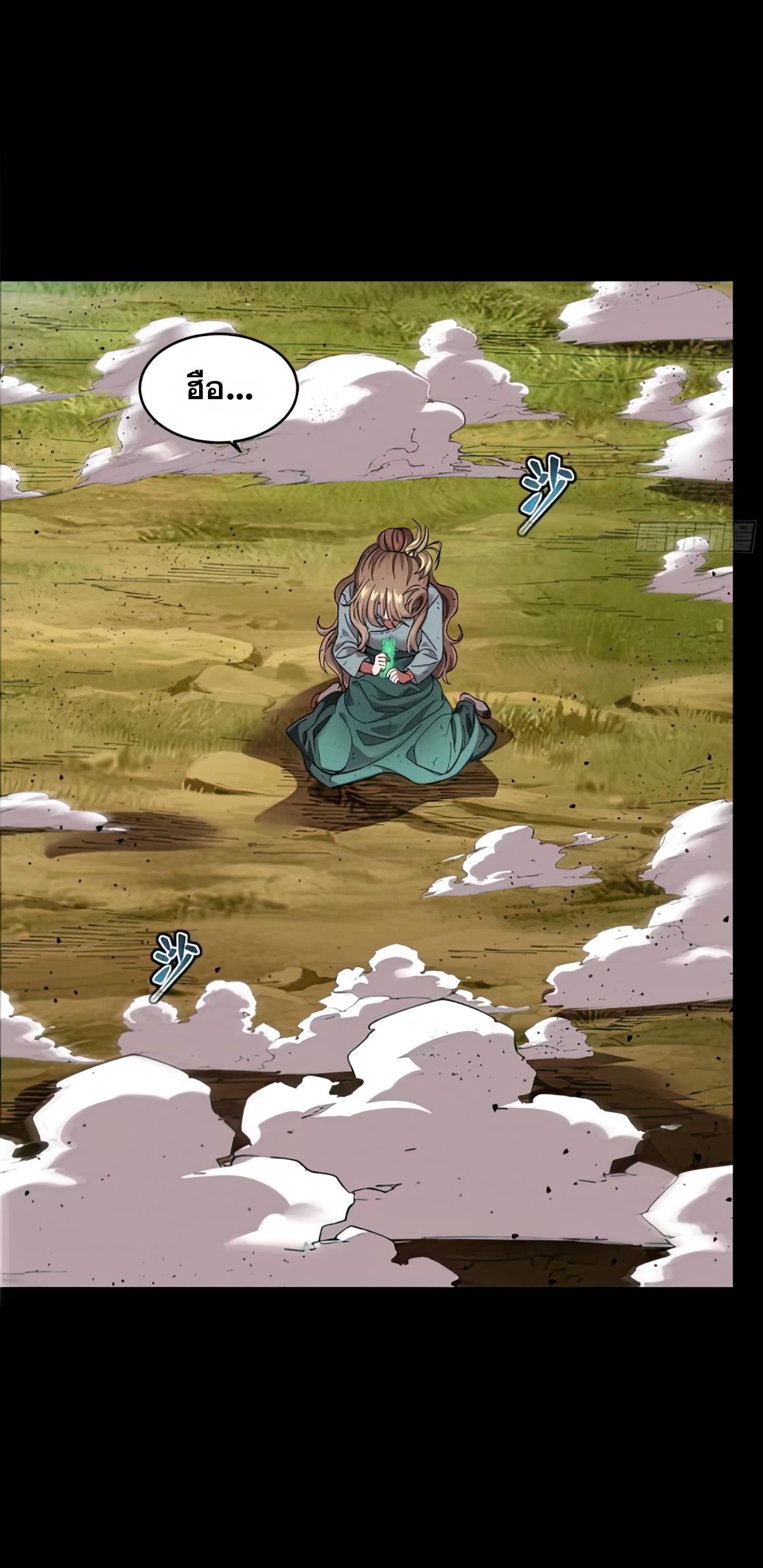 Legend of Star Genera ชนจีน ตอนที่ 135 หน้า 6